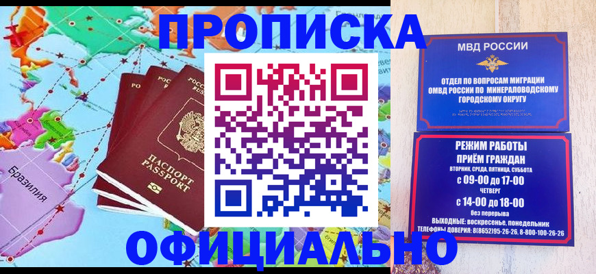 временная регистрация надежно в Лангепасе